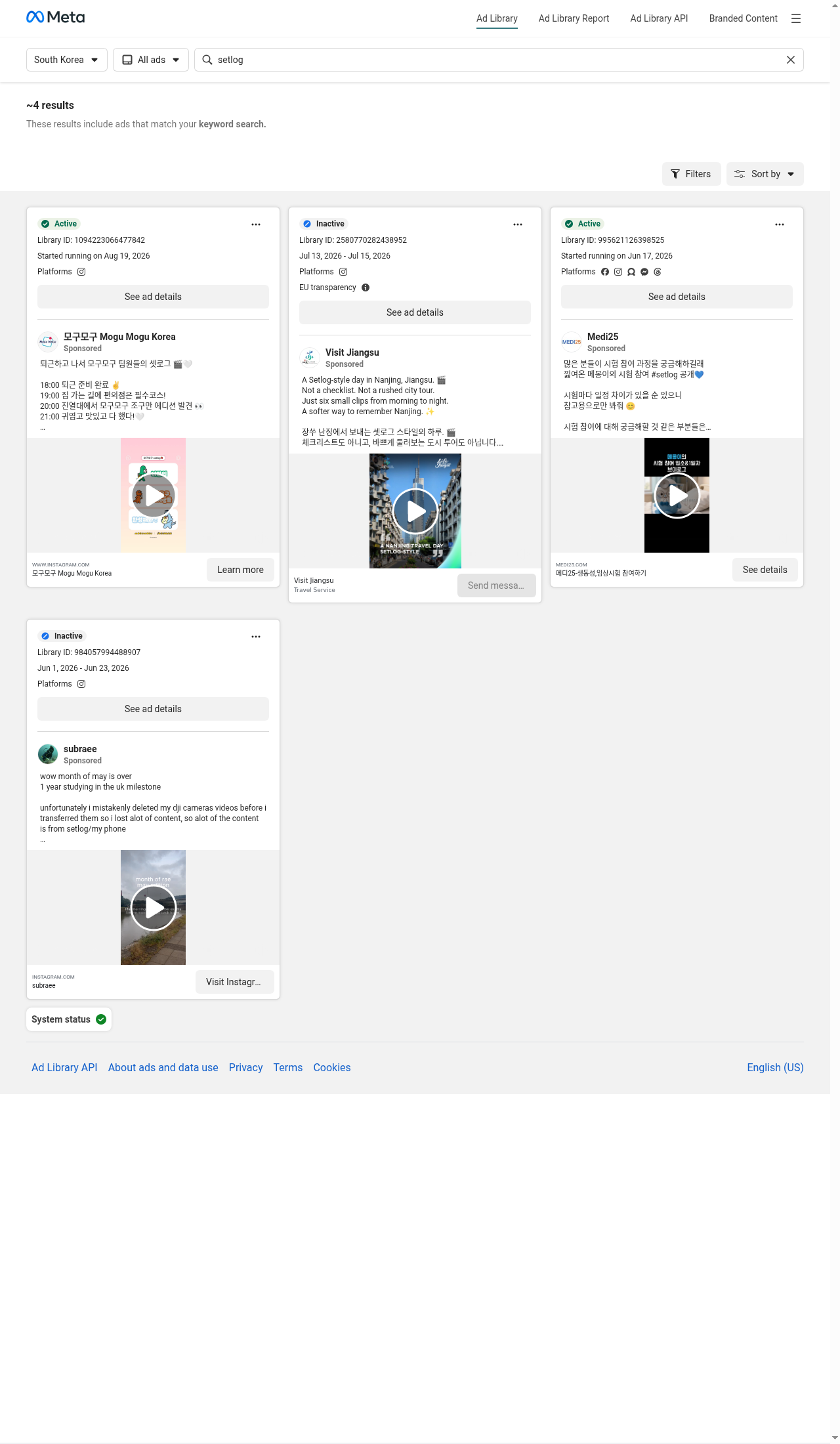 Meta Ad Library KR「~4 results」(2026-09-02 渲染)